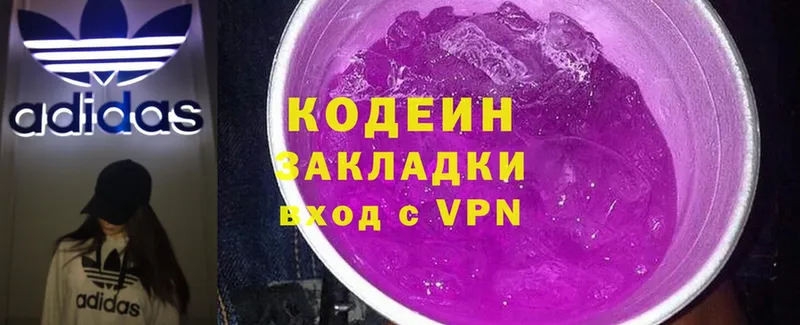 Кодеин Purple Drank  мориарти как зайти  Дигора  закладка 