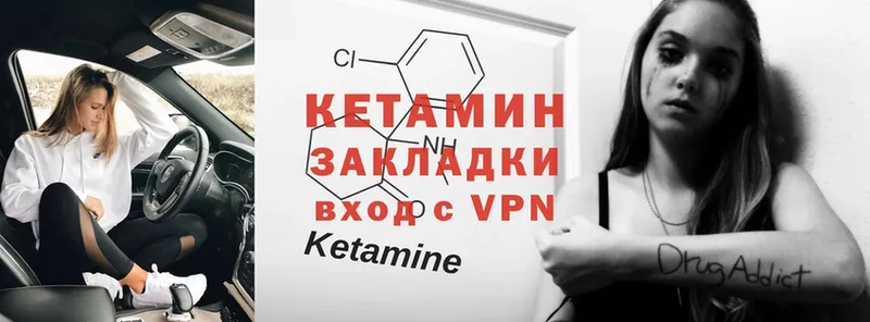 КЕТАМИН ketamine  Дигора 